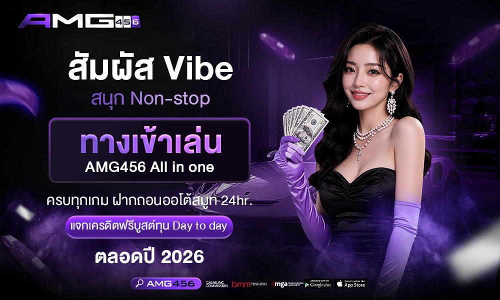 สัมผัส Vibe สนุก Non-stop 1000x400 copy