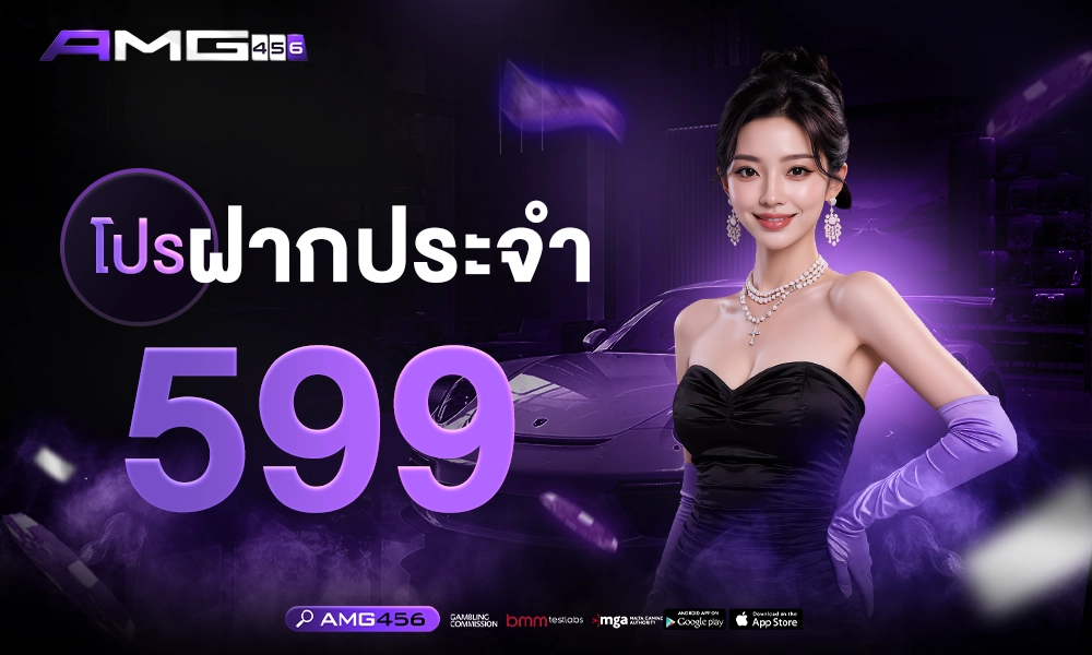 โปรฝากประจำ 599 1000x400 copy